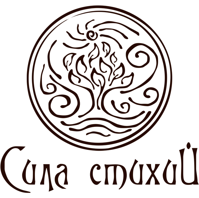 Сила стихий